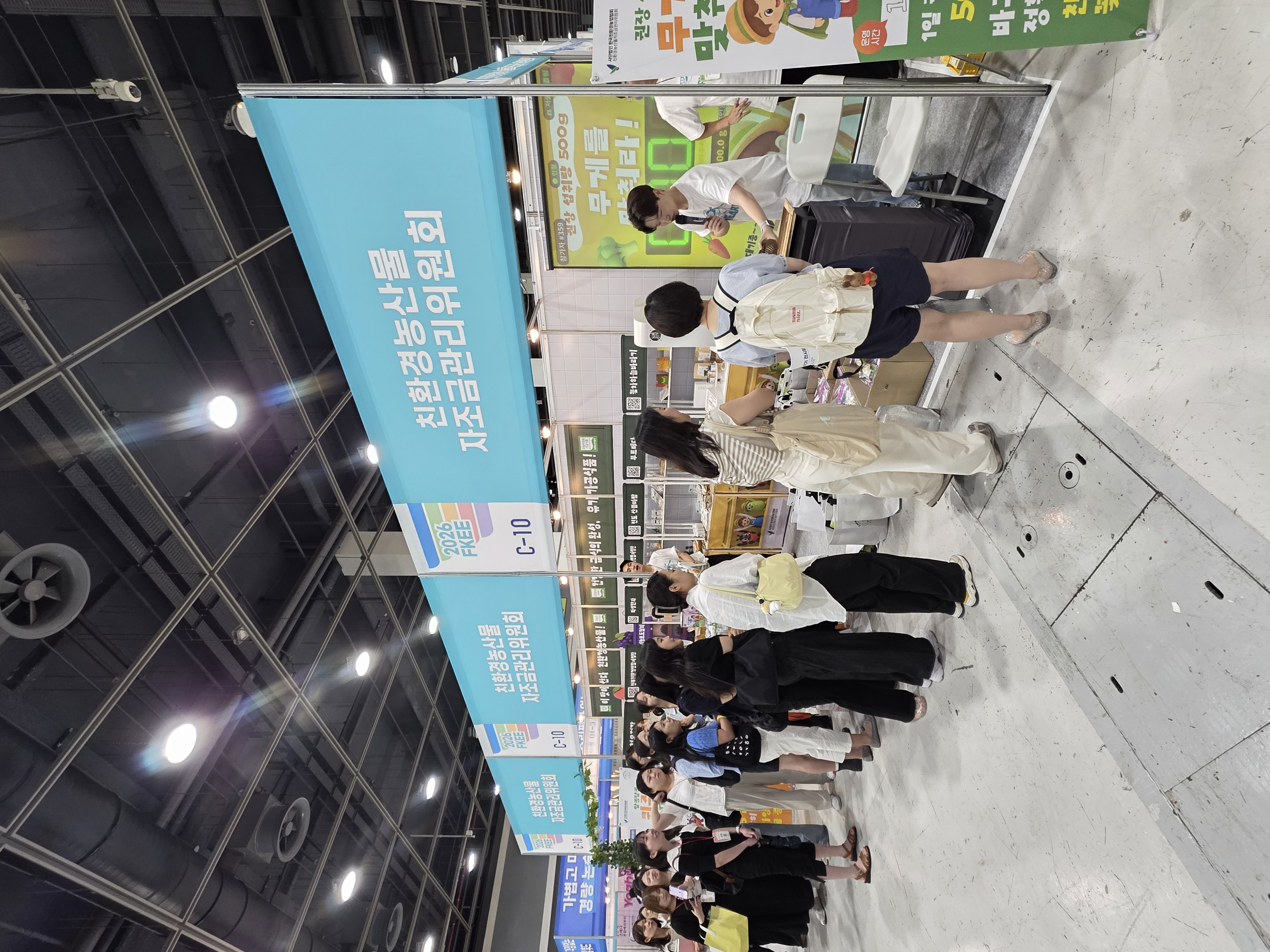 오늘도 2026 식품기기전시회 친환경자조금 부스는 열기로 가득합니다!