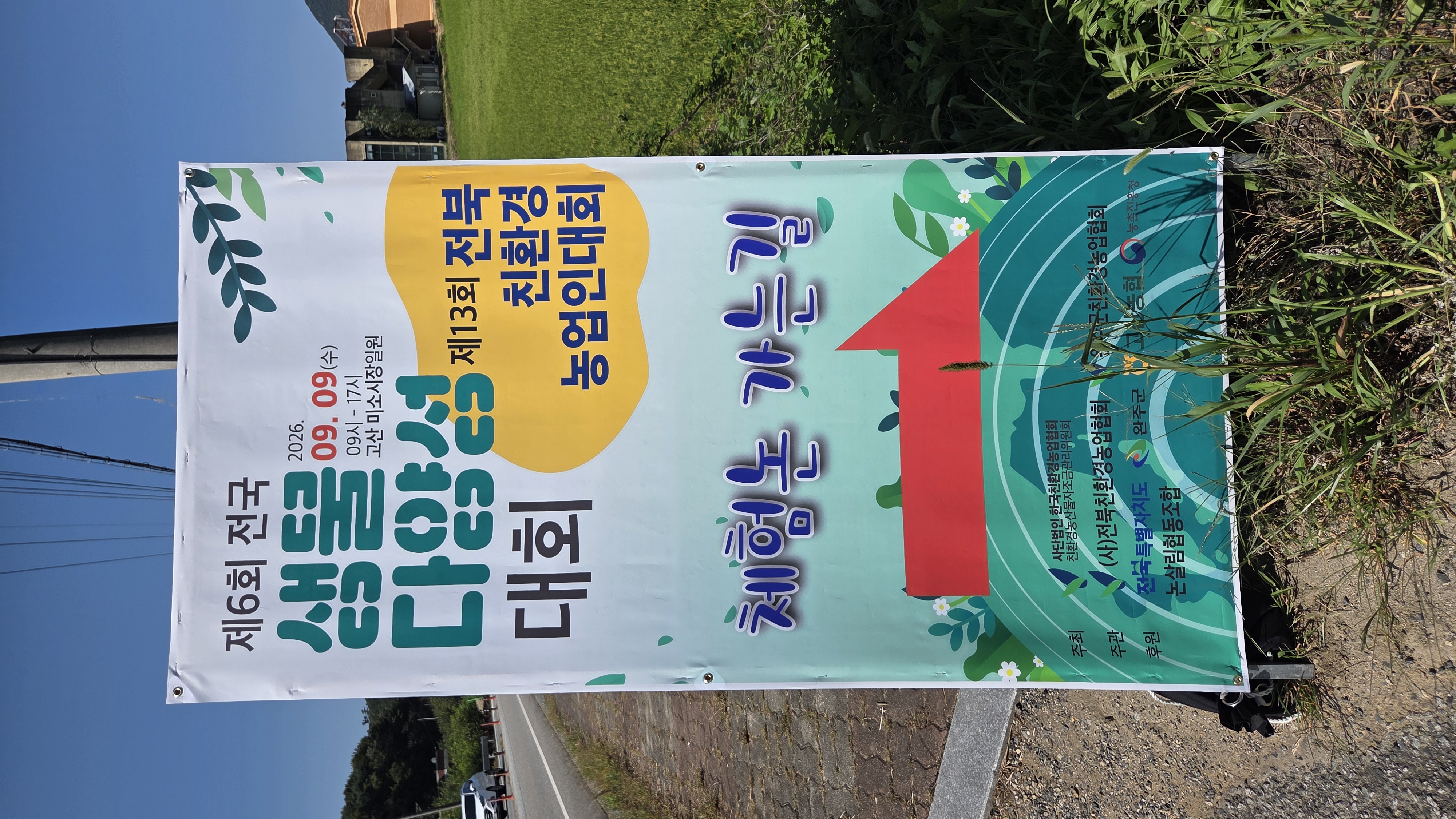 생물다양성이 이렇게 재밌을 일이야?! 